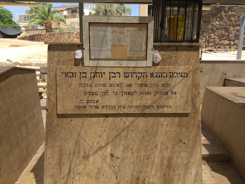 The tomb of Rabban Yohanan ben Zakkai, buried in Tiberias, Israel.